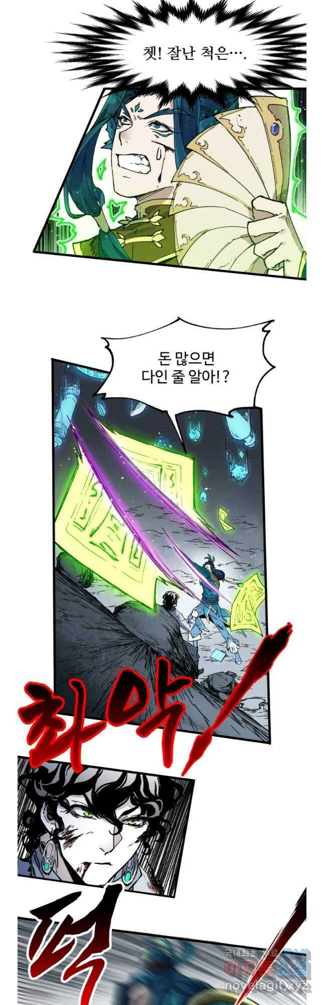 최강인데 또 레벨업 123화 3