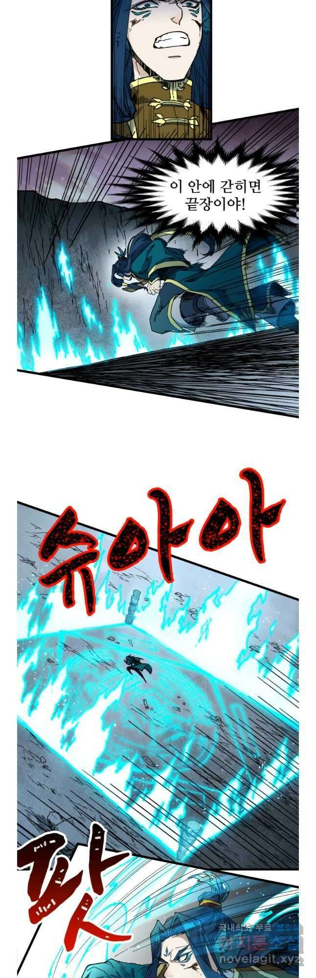 최강인데 또 레벨업 123화 7