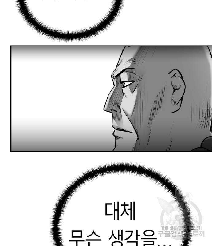앵무살수 시즌3 61화 1