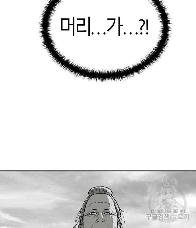 앵무살수 시즌3 61화 4