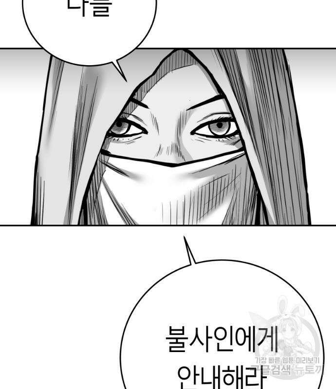 앵무살수 시즌3 61화 8