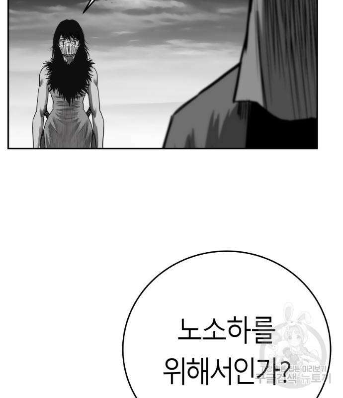앵무살수 시즌3 61화 11