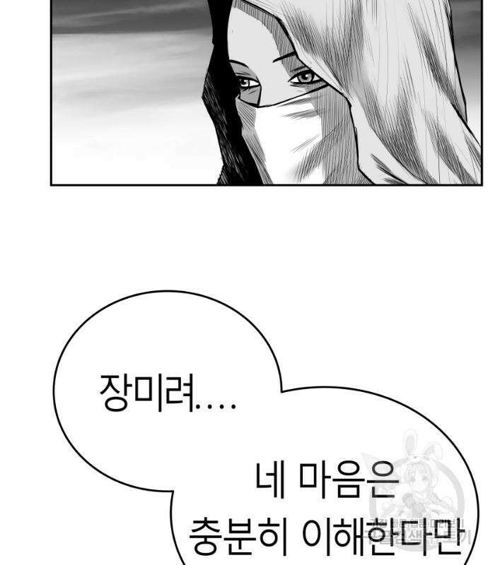 앵무살수 시즌3 61화 12