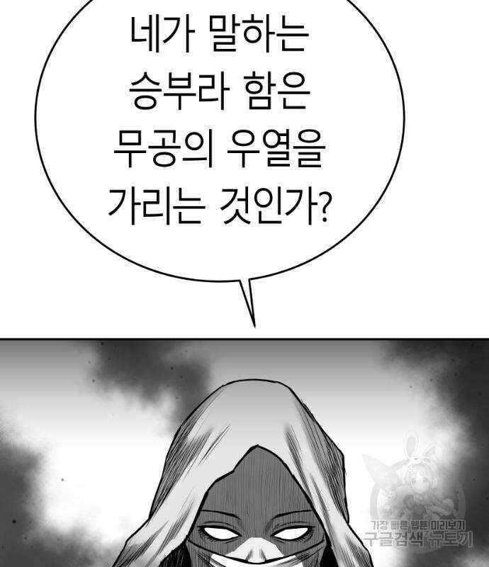 앵무살수 시즌3 61화 14