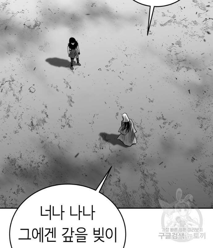 앵무살수 시즌3 61화 16