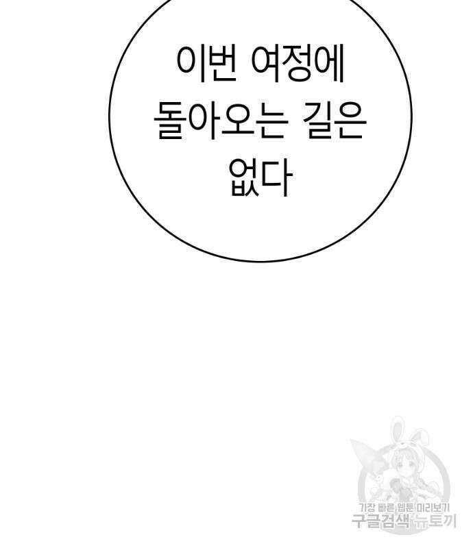 앵무살수 시즌3 61화 18