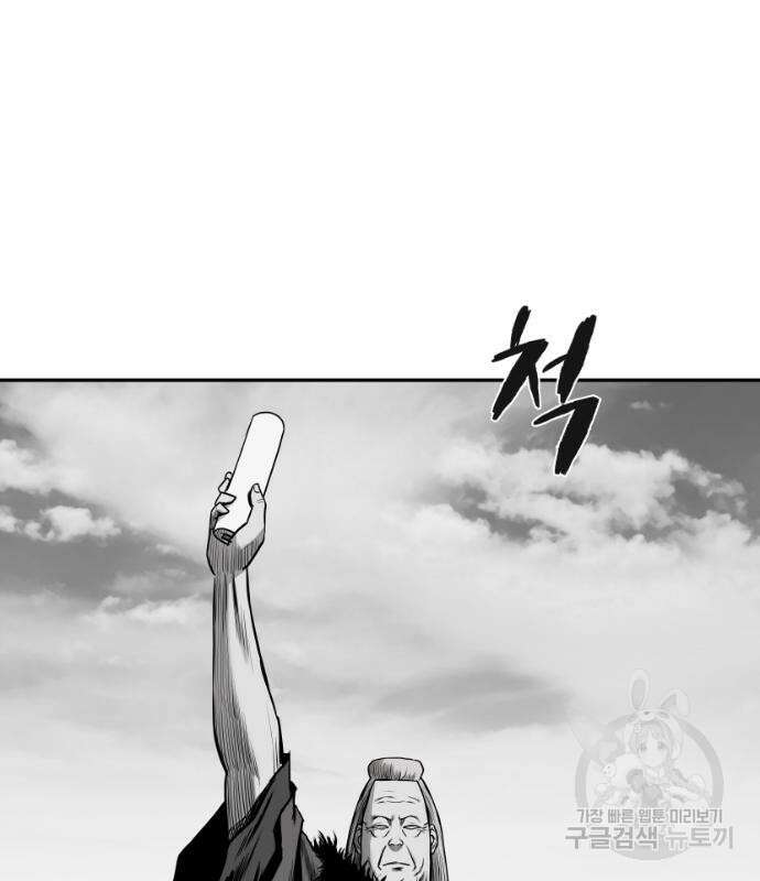 앵무살수 시즌3 61화 30