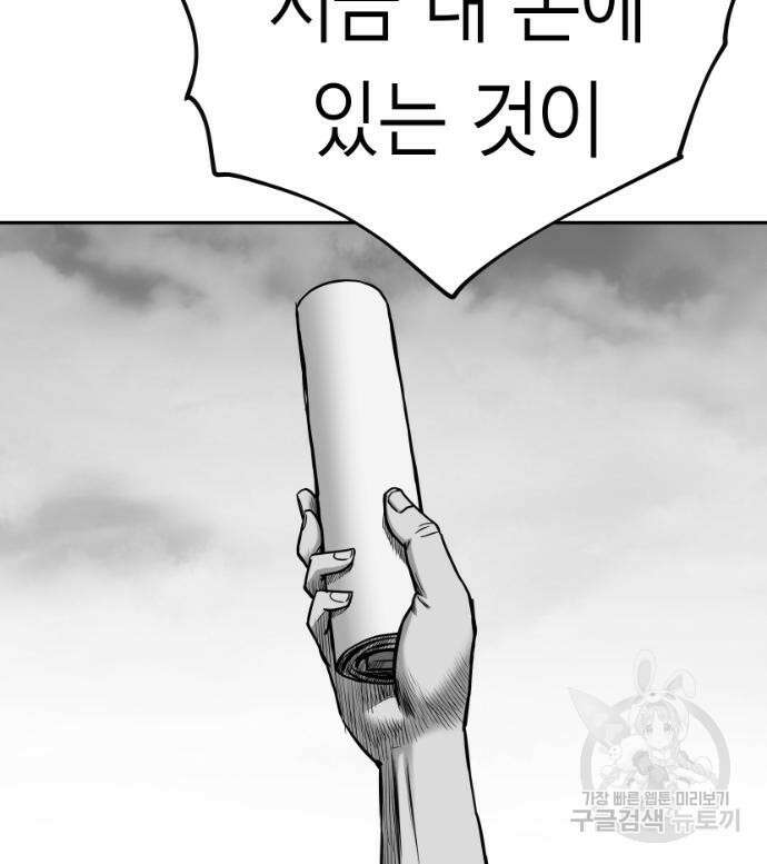 앵무살수 시즌3 61화 32