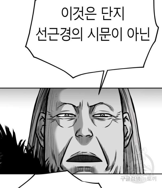 앵무살수 시즌3 61화 36