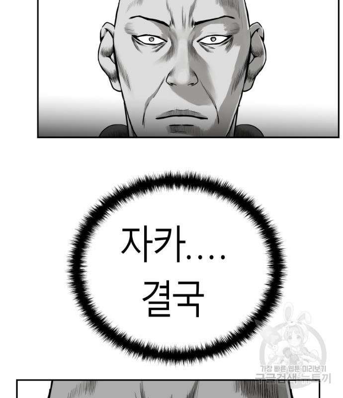 앵무살수 시즌3 61화 41