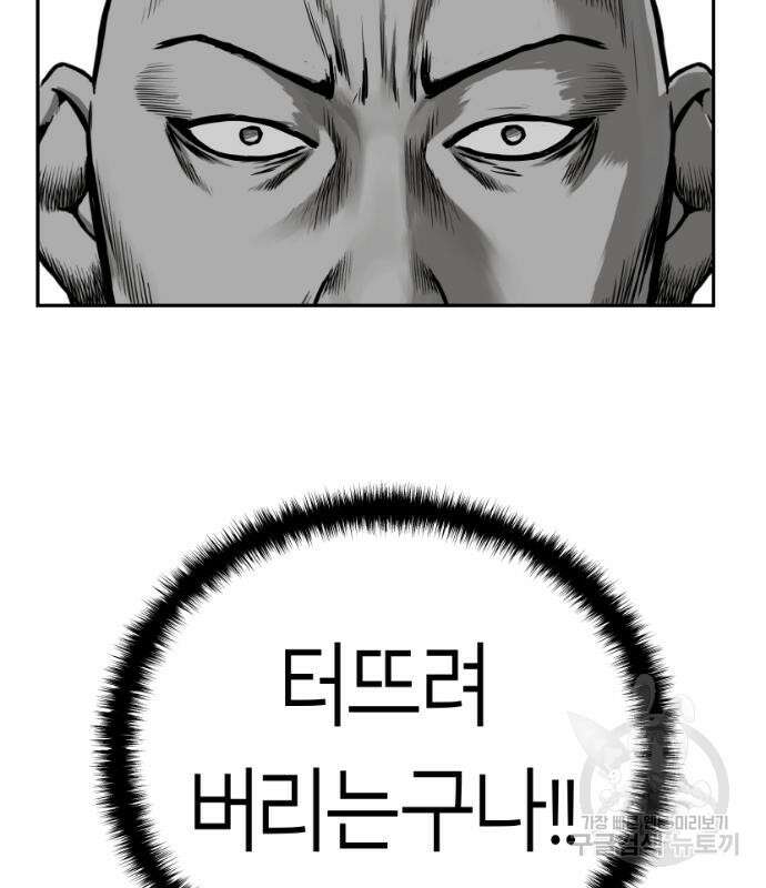 앵무살수 시즌3 61화 42