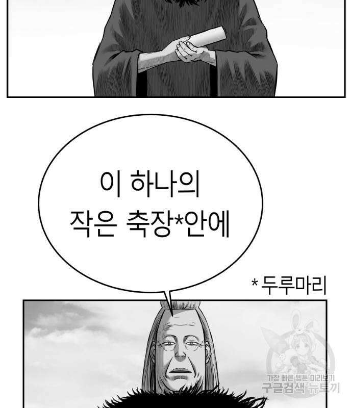 앵무살수 시즌3 61화 44
