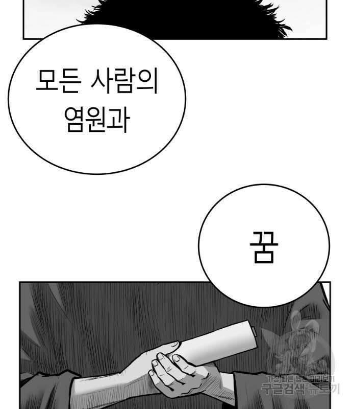 앵무살수 시즌3 61화 45