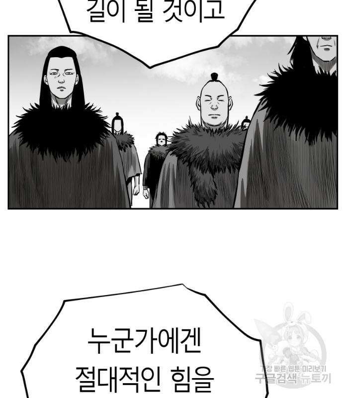앵무살수 시즌3 61화 47