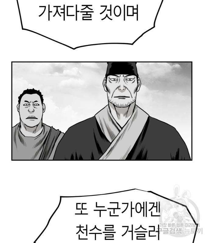 앵무살수 시즌3 61화 48