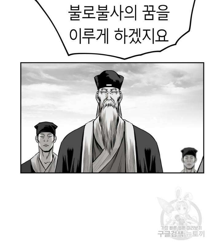 앵무살수 시즌3 61화 49