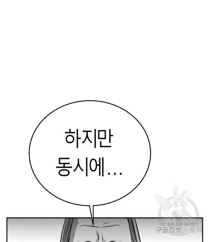 앵무살수 시즌3 61화 50