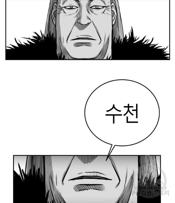 앵무살수 시즌3 61화 51