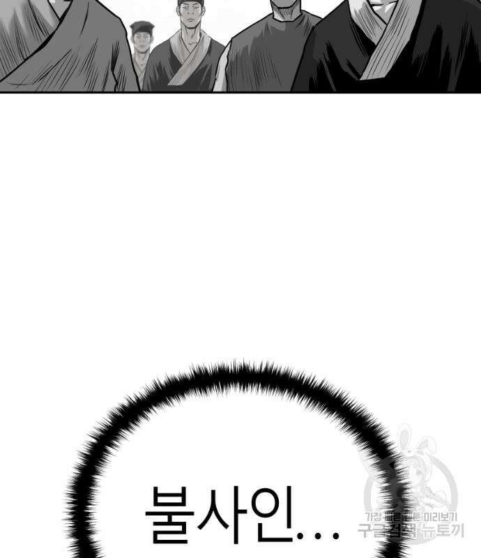 앵무살수 시즌3 61화 54