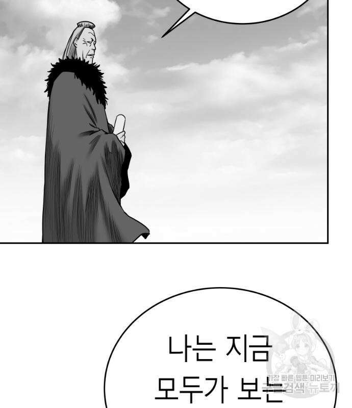 앵무살수 시즌3 61화 57