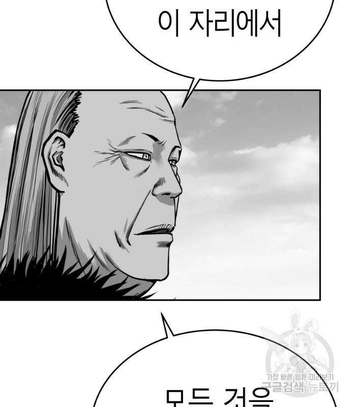 앵무살수 시즌3 61화 58