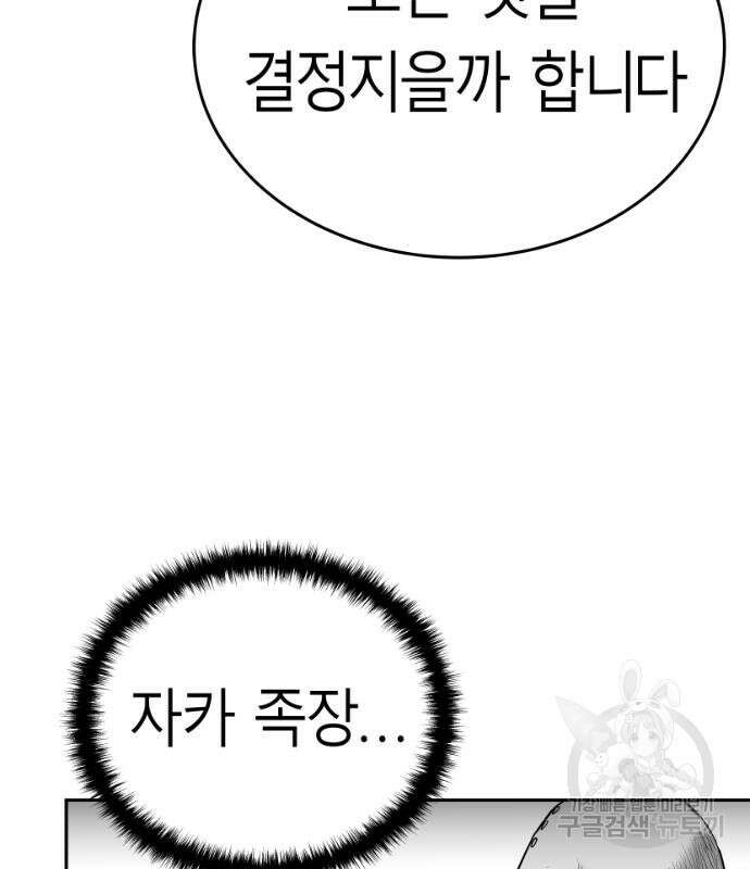 앵무살수 시즌3 61화 59