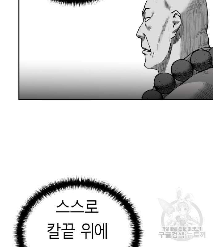 앵무살수 시즌3 61화 60