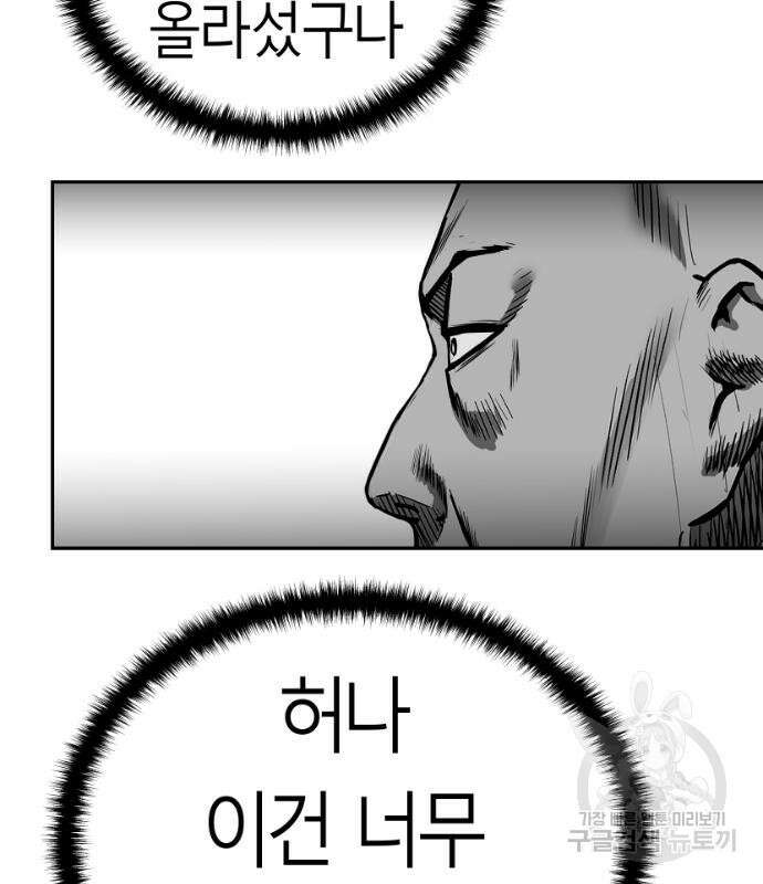앵무살수 시즌3 61화 61