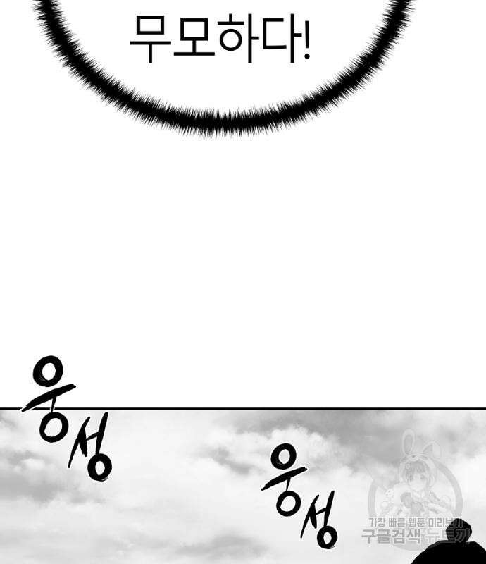 앵무살수 시즌3 61화 62