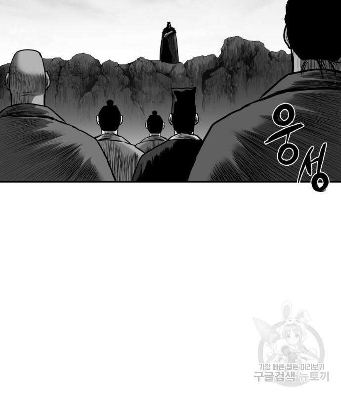 앵무살수 시즌3 61화 63