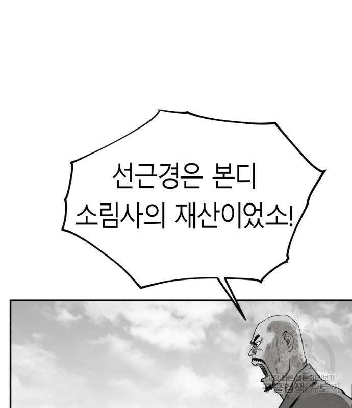 앵무살수 시즌3 61화 64