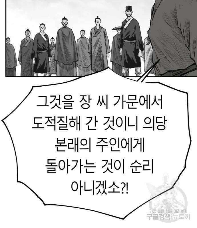 앵무살수 시즌3 61화 65