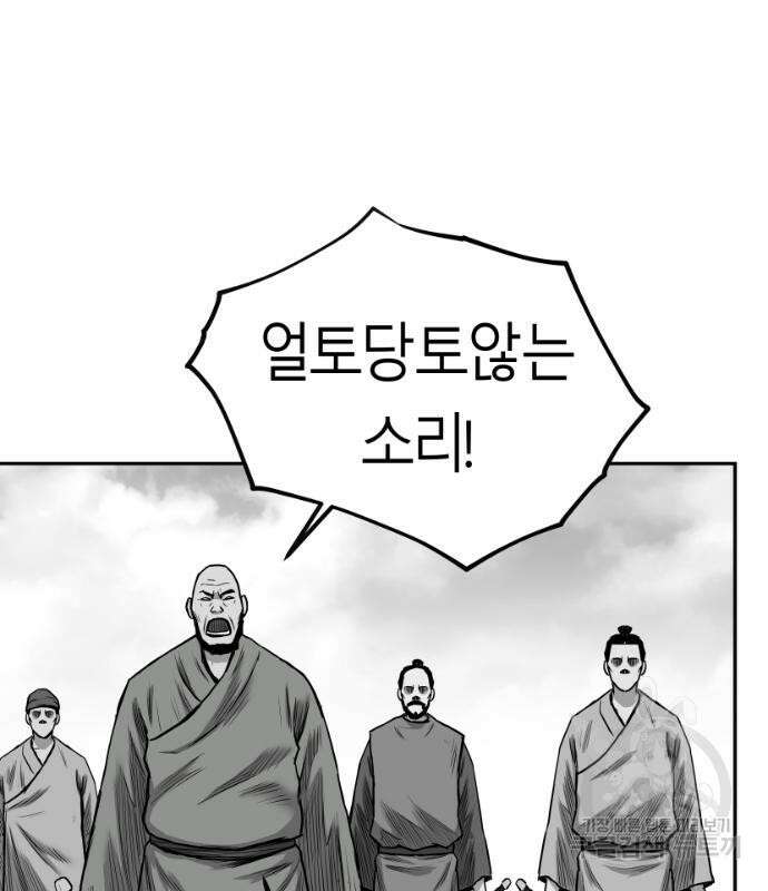 앵무살수 시즌3 61화 66