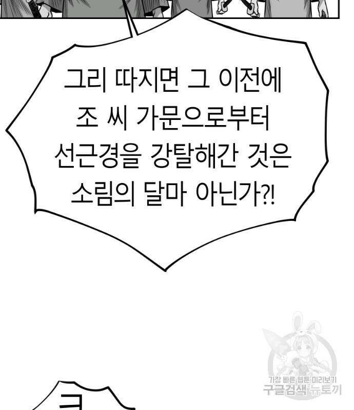 앵무살수 시즌3 61화 67
