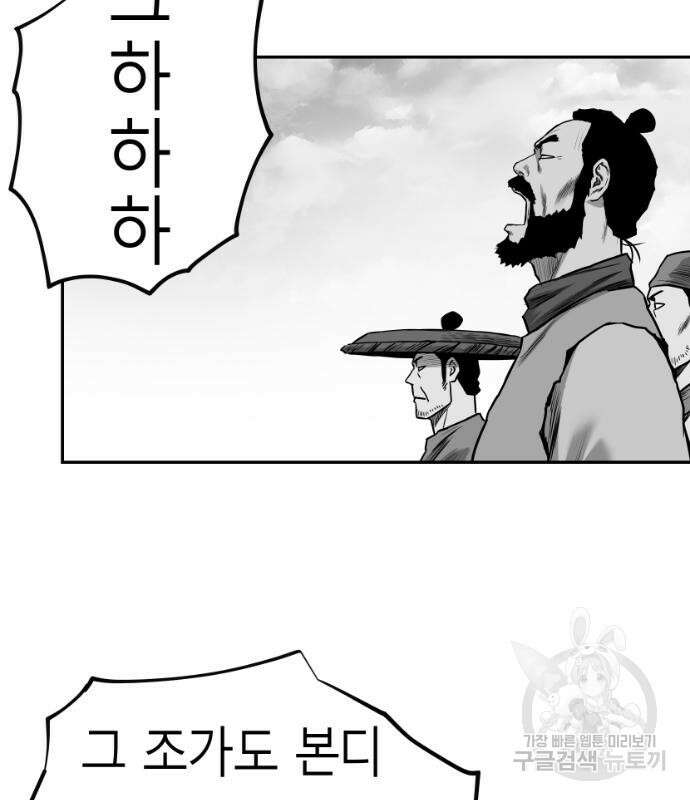 앵무살수 시즌3 61화 68