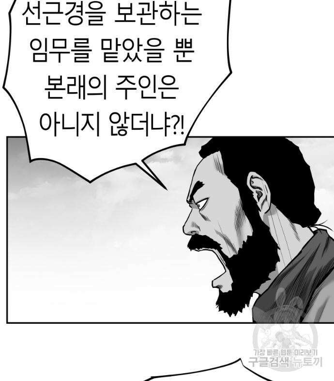 앵무살수 시즌3 61화 69