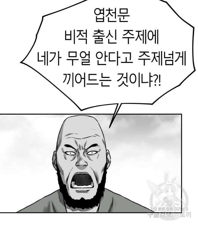 앵무살수 시즌3 61화 70