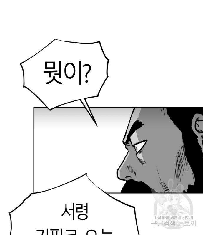 앵무살수 시즌3 61화 71