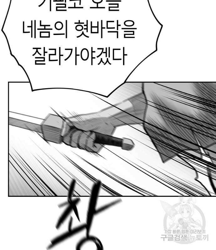 앵무살수 시즌3 61화 72