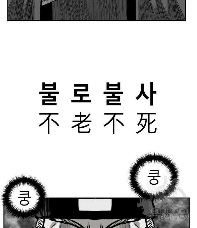 앵무살수 시즌3 61화 76