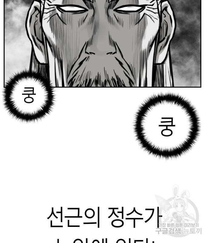 앵무살수 시즌3 61화 77