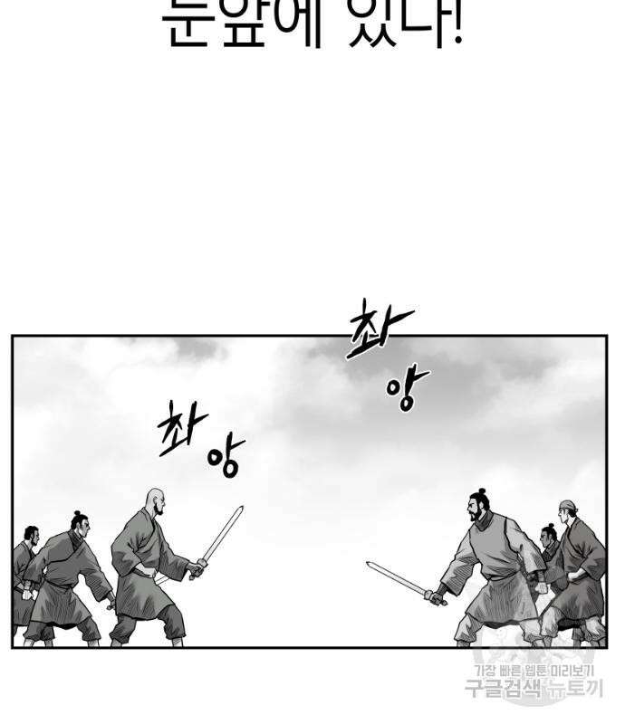 앵무살수 시즌3 61화 78