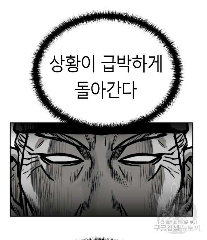 앵무살수 시즌3 61화 79