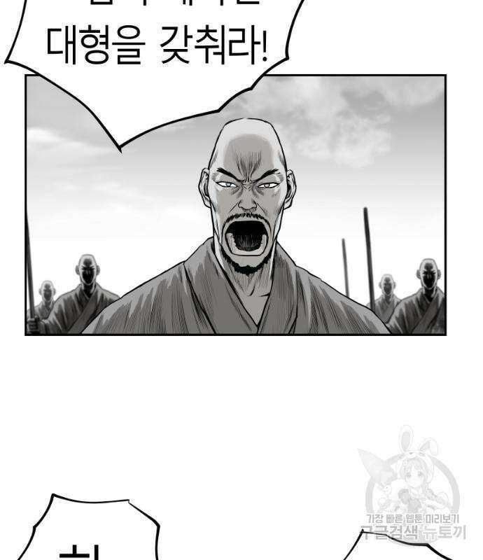 앵무살수 시즌3 61화 81