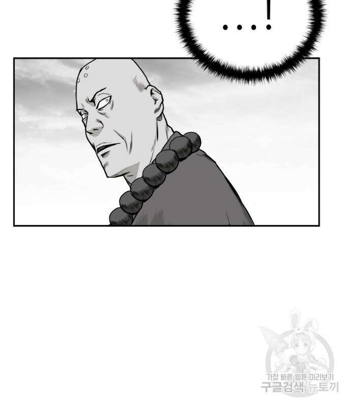 앵무살수 시즌3 61화 83
