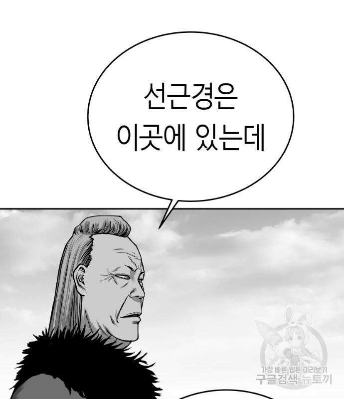 앵무살수 시즌3 61화 90