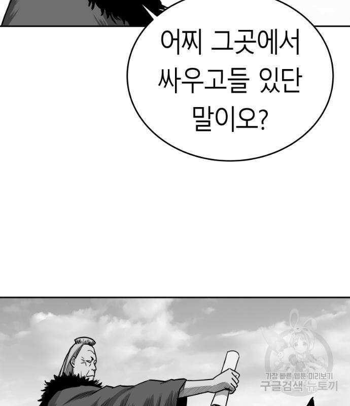 앵무살수 시즌3 61화 91