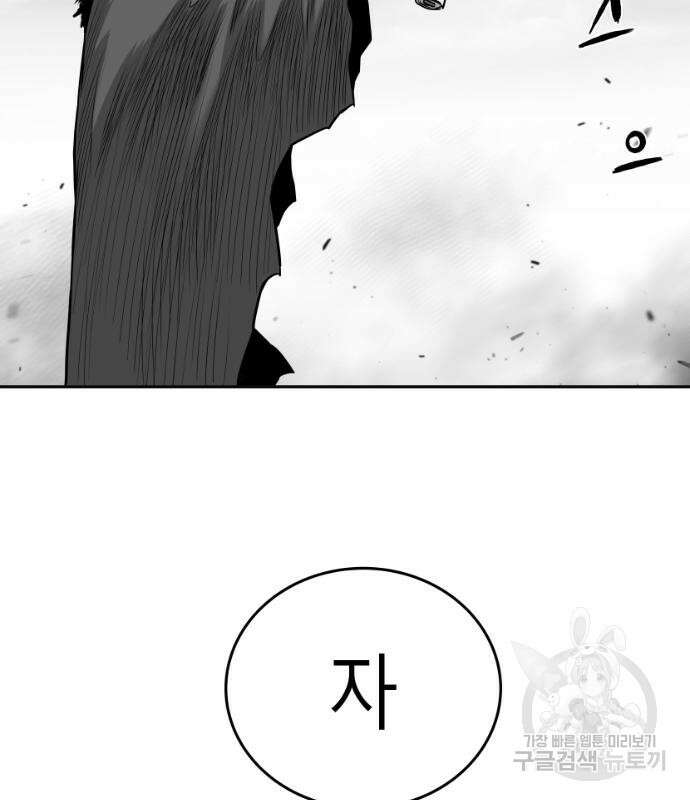 앵무살수 시즌3 61화 92