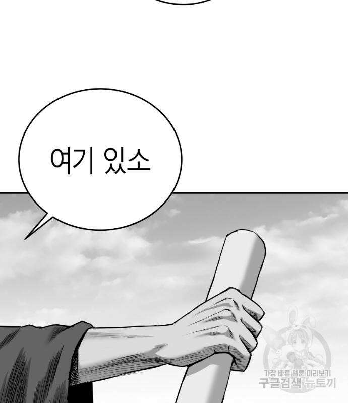 앵무살수 시즌3 61화 93