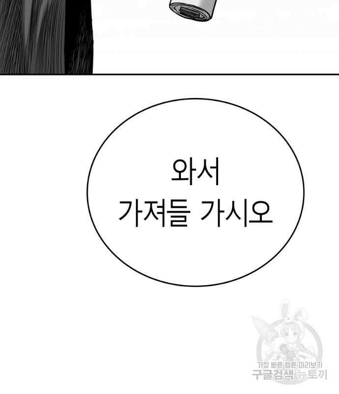 앵무살수 시즌3 61화 94